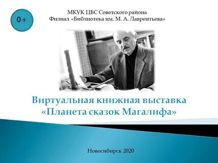 Ю м психология