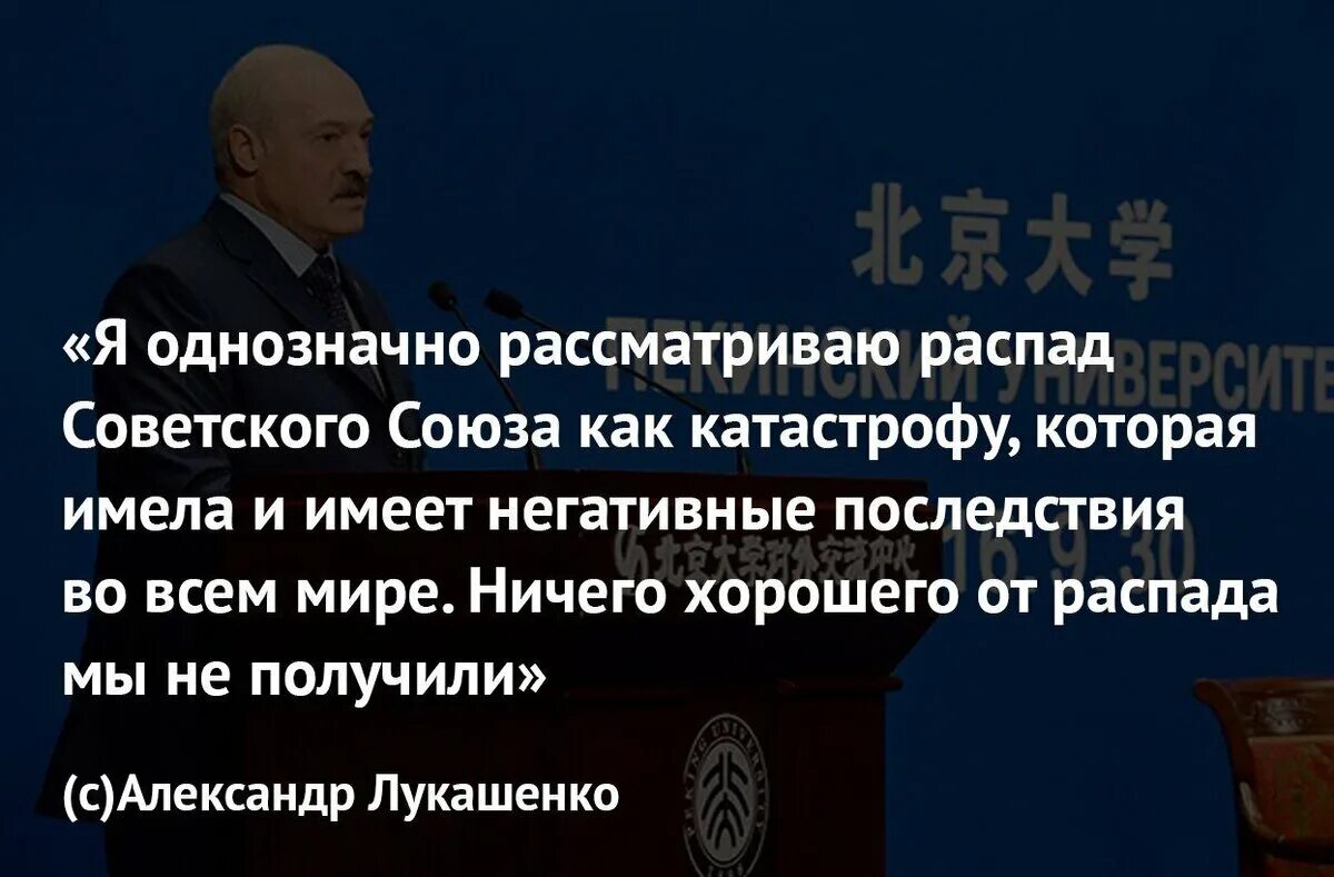Не повторяйте этого никогда развал союза. Не повторяйте этого никогда развал союза