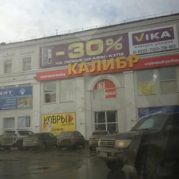 Калибр ул худякова 12 челябинск фото Тк калибр