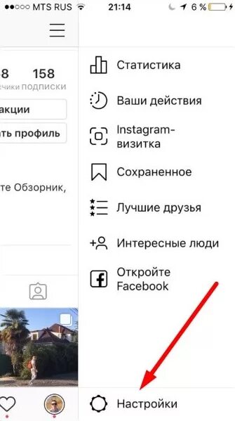Как закрыть профиль аккаунта в инстаграмме. Как сделать закрытый аккаунт в инстаграм. сделать аккаунт закрытым в инстаграме. как сделать закрытый профиль в инстаграме.