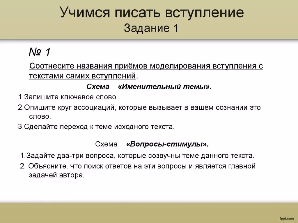 Что такое вступление в сочинение. Вступление в сочинении. как написать вступление к сочинению. что написать в вступлении к сочинению. что можно написать в вступлении сочинение.