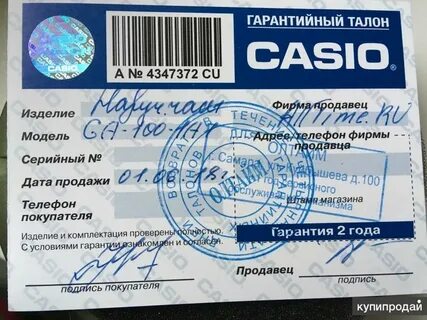 Гарантия на часы
