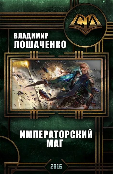 Читать vladimir
