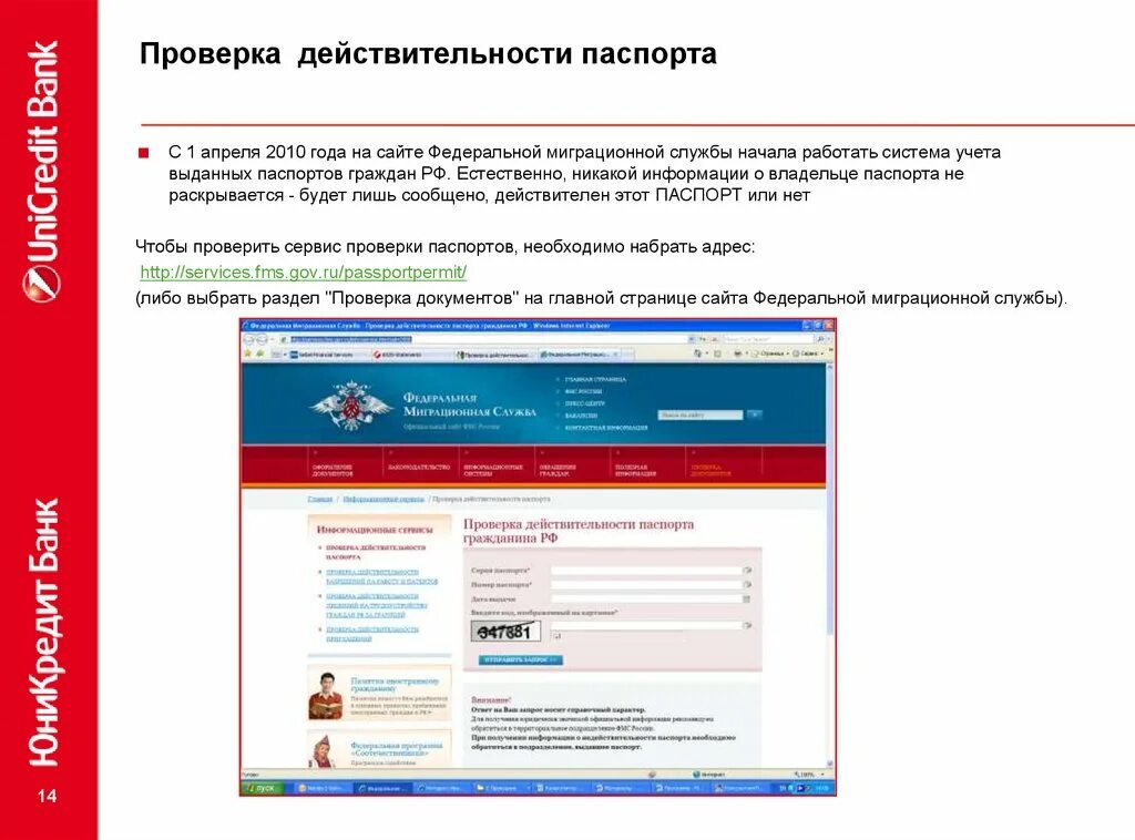 Services fms gov ru действительность