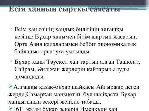 Есим хан. Есть ли на 15 про есим. Есть ли на 15 про есим. Примеры сан есым. Примеры сан есым.