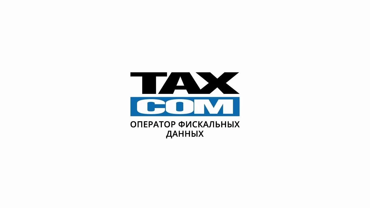 Такском ккт. Такском. ОФД Такском. Taxcom логотип. Такском картинка.