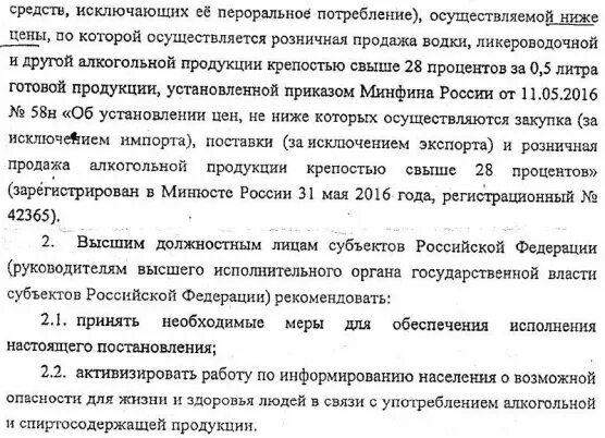 Постановление 16 главного государственного санитарного врача