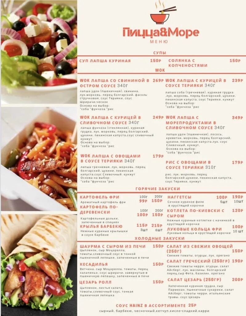 Меню кафе в морском стиле. Меню морская тематика. Menu of sea restaurants. Sea menu. Knight 40 меню.