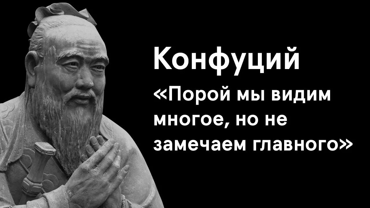 Конфуций древний мыслитель и философ Китая. Высказывания Конфуция. Фразы Конфуция. Цитаты Конфуция. Ж мудрый