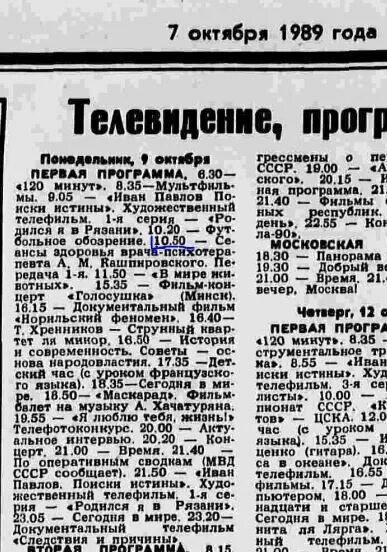 Программы 1989 год. Программы 1989 год