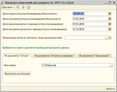 Упп зуп 3.1