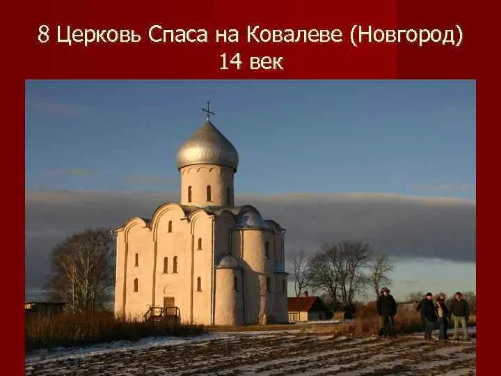 Зодчество 13 14