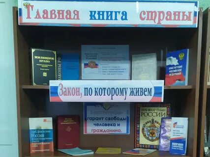 Мероприятия проходящие в библиотеке