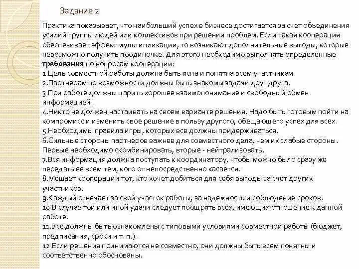 Задача изменять нельзя получать. Задача изменять нельзя получать
