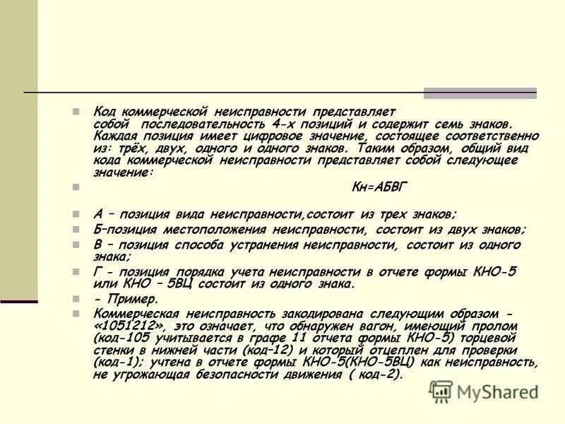 Значение предложения. Цифровое значение предложения. Определить значение предложений. Значение величин. Цифровое значение предложения.