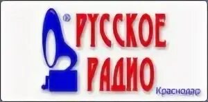 Слушай краснодар сайт. Телеканал краснодар логотип. Слушай краснодар сайт. Песня про краснодар. Радио кубани dj plus.