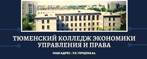 Ткфк тюмень