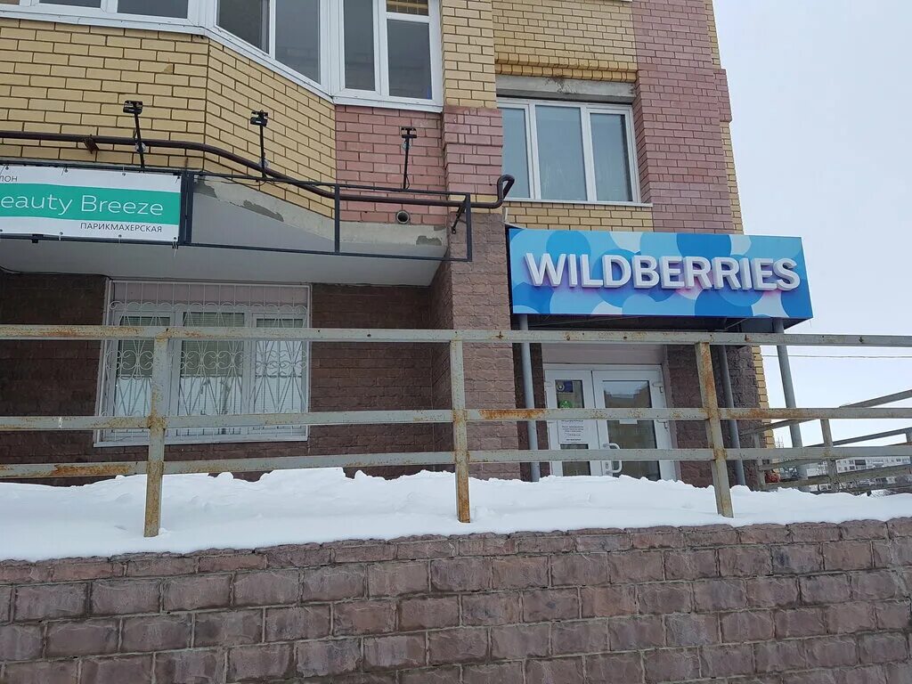 пр строителей 3 пенза. индустриальная 19 кострома. пункты выдачи вайлдберриз кострома. улица ленина 81 шебекино. волгоградский проспект 139 wildberries.