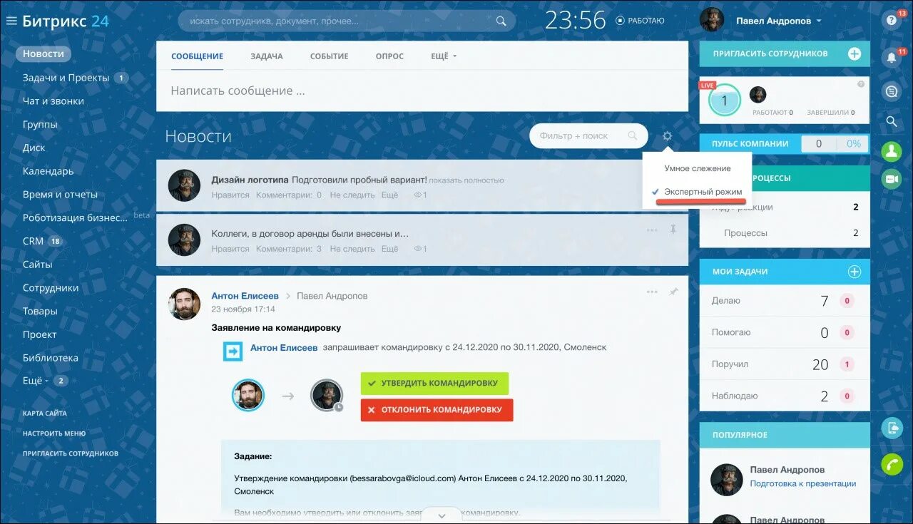 Bitrix message