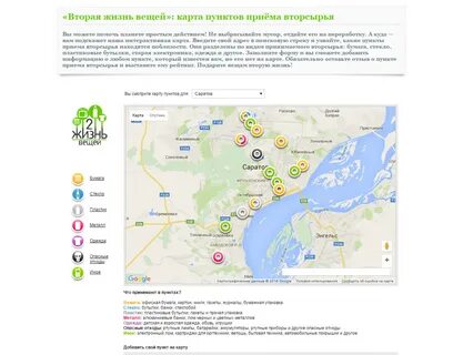 Карта гринпис