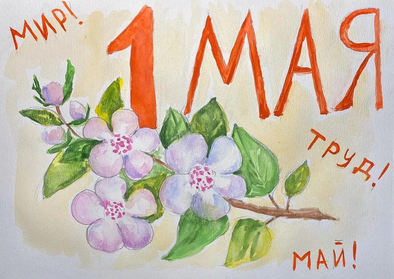 Мир 5 мая. Рисунок на 1 мая. Детские рисунки к 1 мая. Рисование 1 мая. Конкурс рисунков мир труд май.