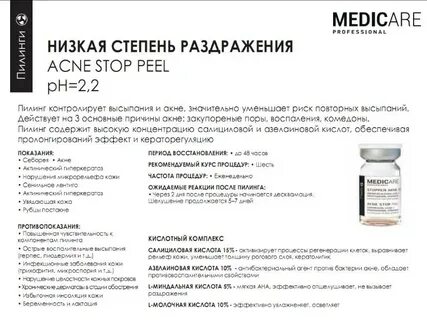 Пилинг лица сколько раз в неделю