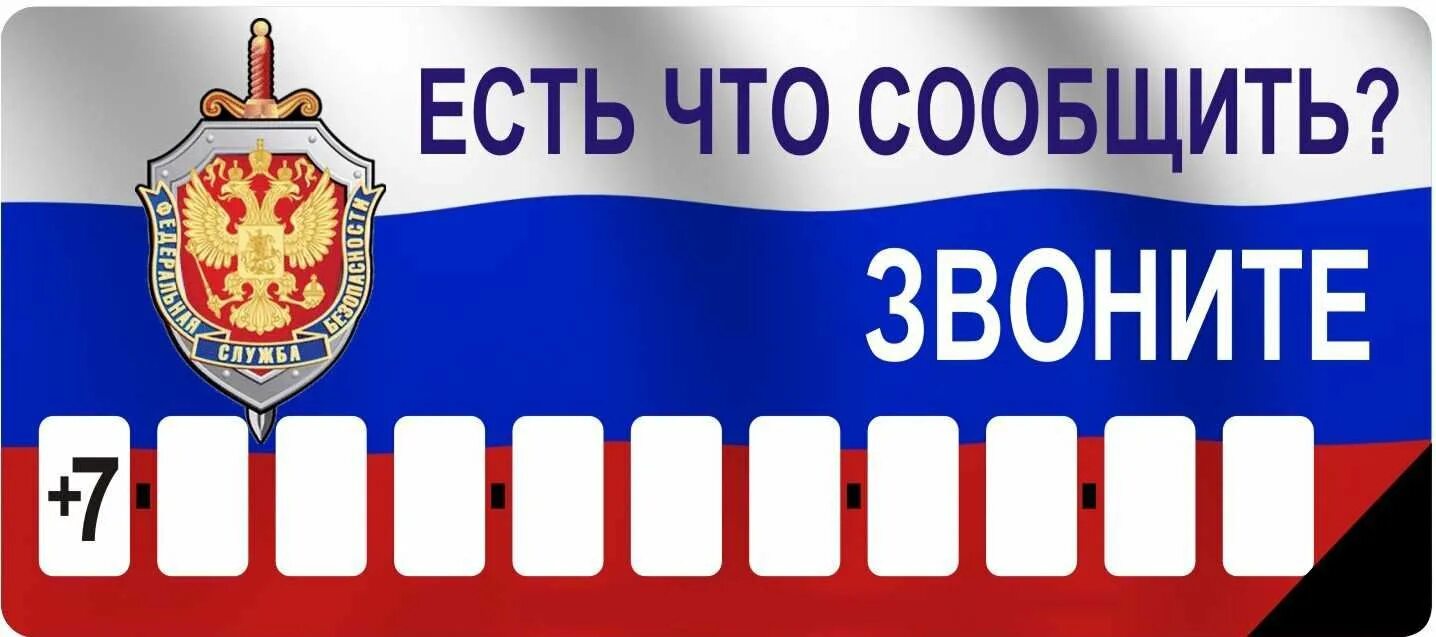 Табличка под стекло автомобиля с номером. Номер телефона для авто табличка. Табличка под лобовое стекло с номером телефона. Номер телефона под лобовое. Пропуск с номером телефона на машину.