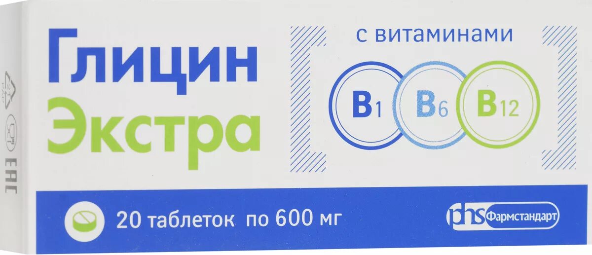 Альцинол отзывы. Глицин таблетки 600мг. Глицин Экстра. Глицин Gly 600 мг. Глицин Экстра Фармстандарт.