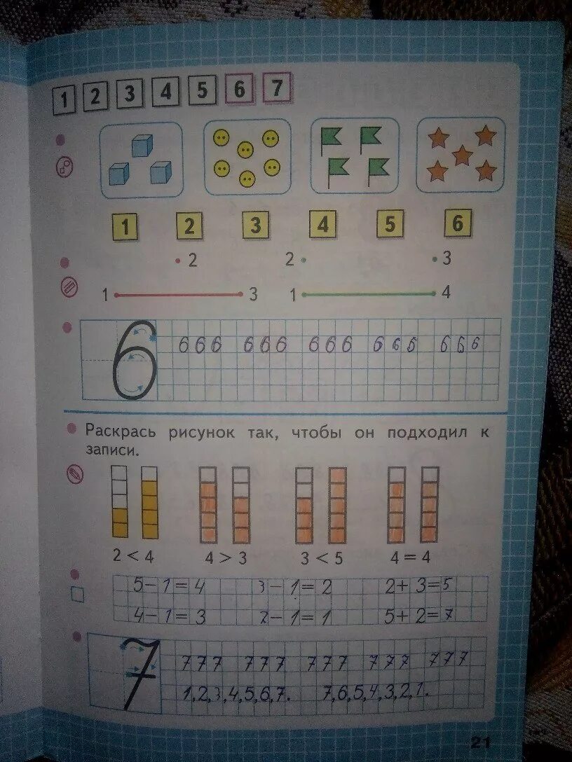 Математика первый класс вторая часть страница 20. Рабочая тетрадь по математике 1 класс Моро стр 21. Рабочая тетрадь по математике 1 класс 2 часть Моро ответы стр 21. Моро рабочая тетрадь стр 21. Рабочая тетрадь по математике 1 класс Моро 1 часть стр 21.