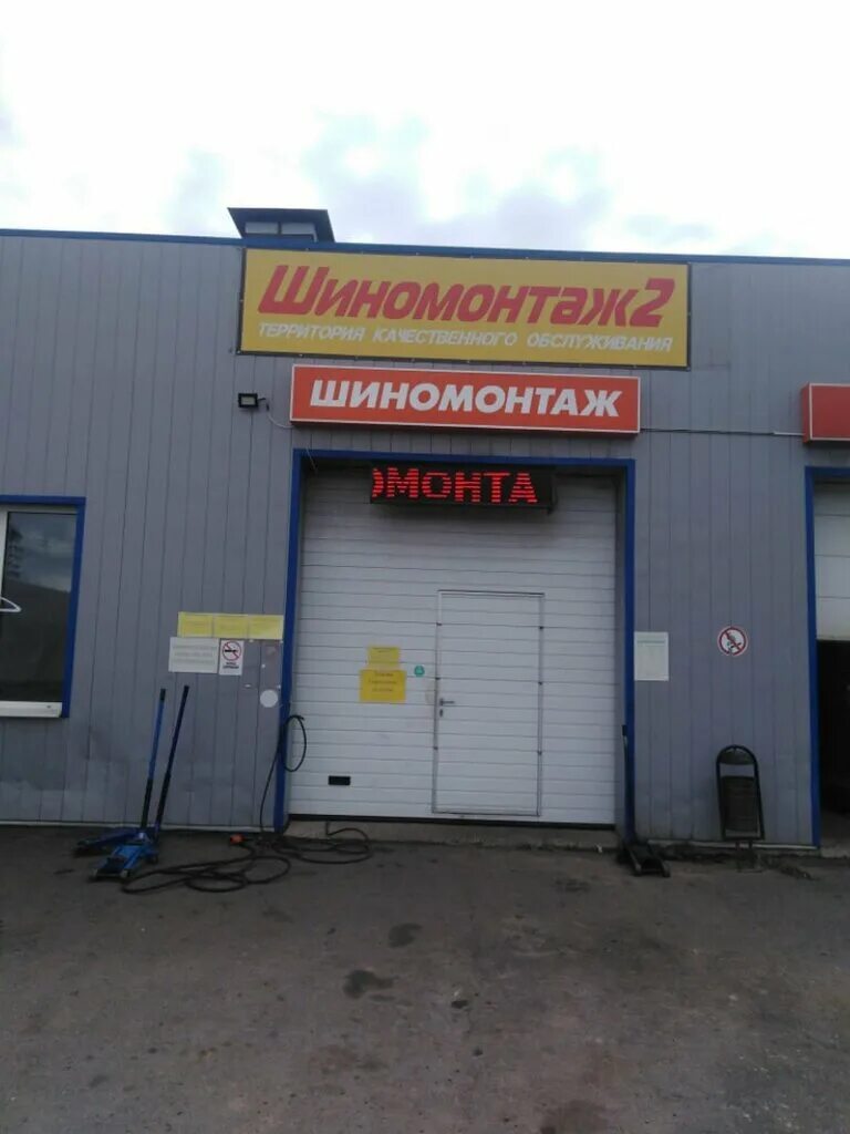 Круглосуточный шиномонтаж. Территория шиномонтаж. Гараж из шиномонтажки. Шиномонтаж фасад. Логотипы шиномонтажной мастерской.