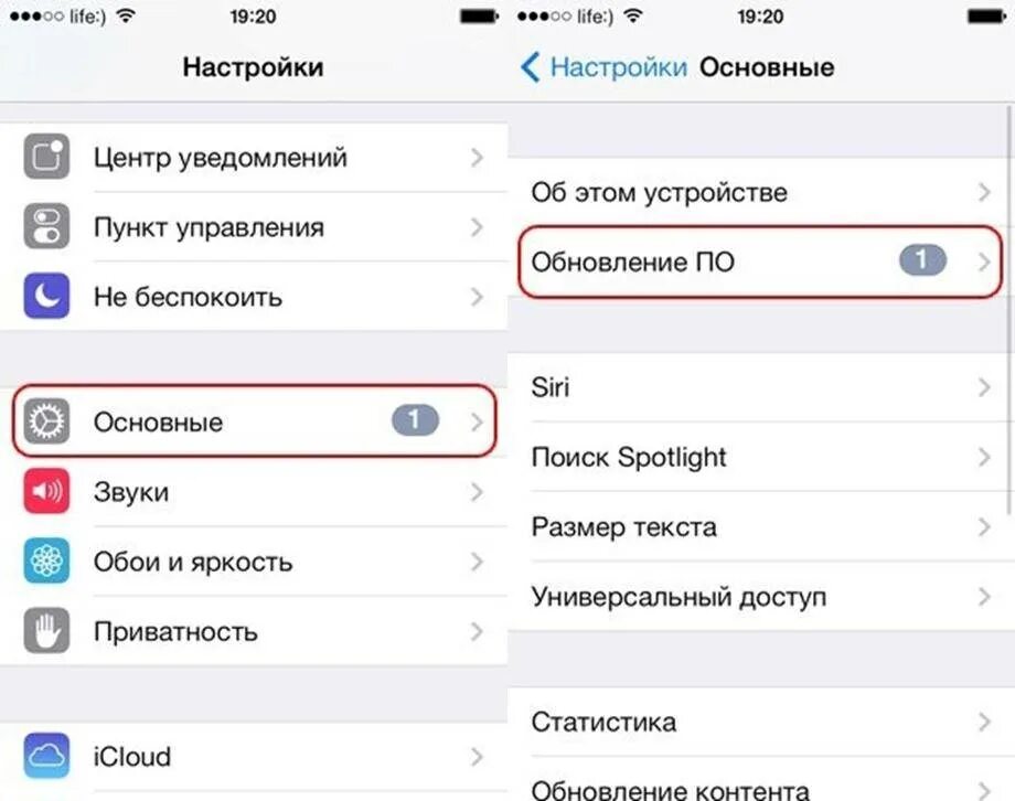 Обновление настроек на айфоне. Как на айфоне 5s сделать обновление по. Как обновить айфон 6 s. Как обновить айос на айфоне 5. Как обновить IOS на айфоне 6 s.