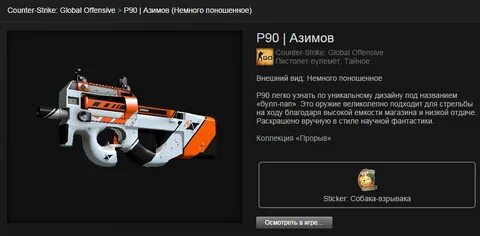 Степень износа cs go