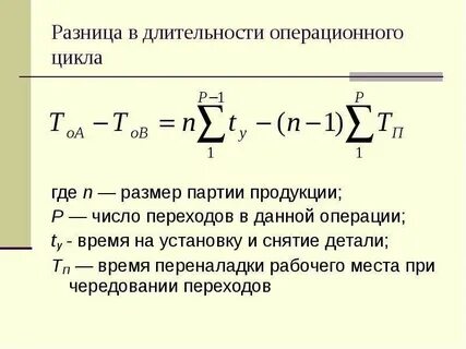 Определить r продукции