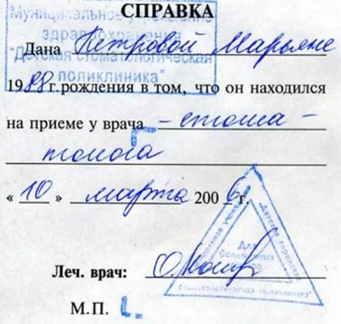 Руководство поликлиники избило врача - ЯПлакалъ