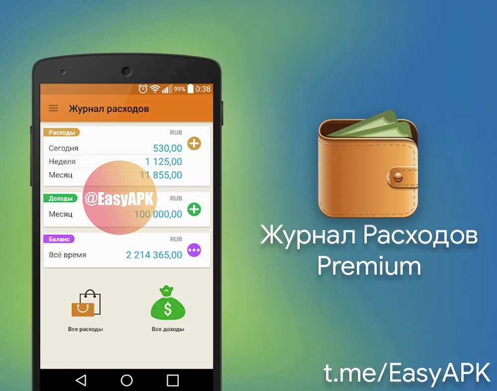 Журнал расходов приложение. Журнал доходов и расходов. Журнал расходов приложение. Журнал расходов. Журнал расходов.
