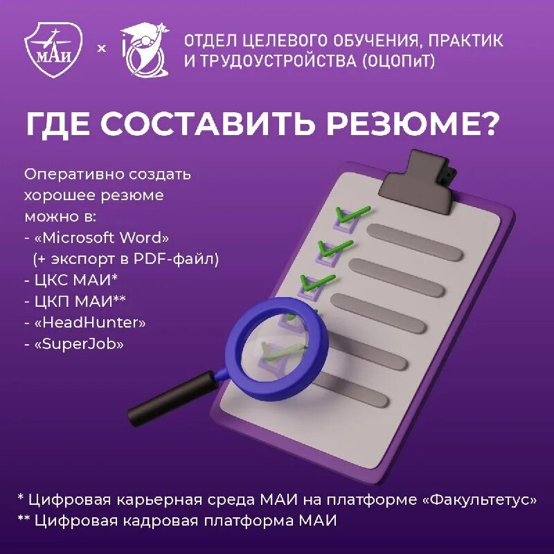 целевое департамент москвы