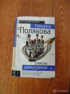 Книги поляковой по порядку