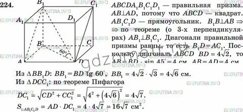 Геометрия 10 11 класс атанасян тетрадь