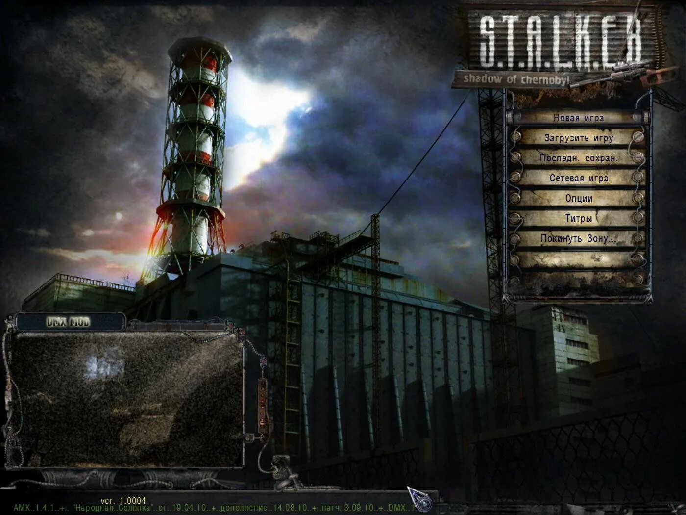 T. A. : shadow of chernobyl. 5. сталкер тень чернобыля 2007.