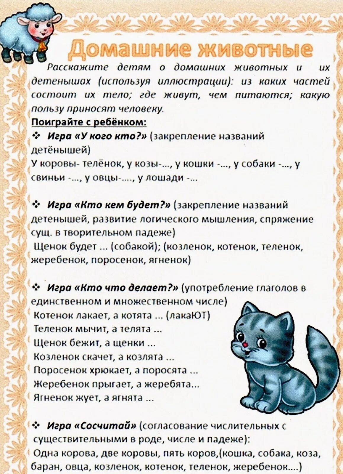 О диких животных для дошкольников. Тема недели дикие животные. Тема недели животные первая младшая группа. Тема недели животные первая младшая группа. Консультации по теме дикие животные.