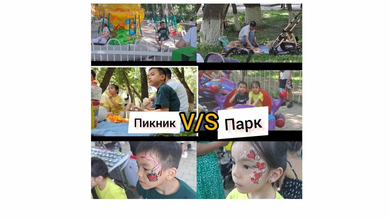 V s park. V s park