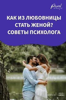 Женщина ждет любовника