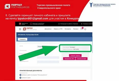 Упрощенная регистрация