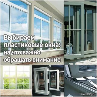 Какой выбрать пластиковые окна