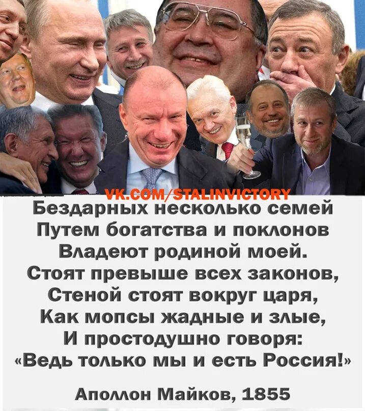 Несколько семей составляло. Бездарных несколько семей путем. бездарных несколько семей, путём богатства и поклонов. стих бездарных несколько семей. майков бездарных несколько семей.