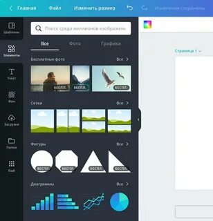 Аналог приложения canva