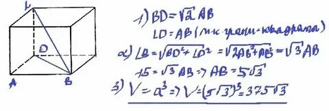 Объем куба 192 корня из 3