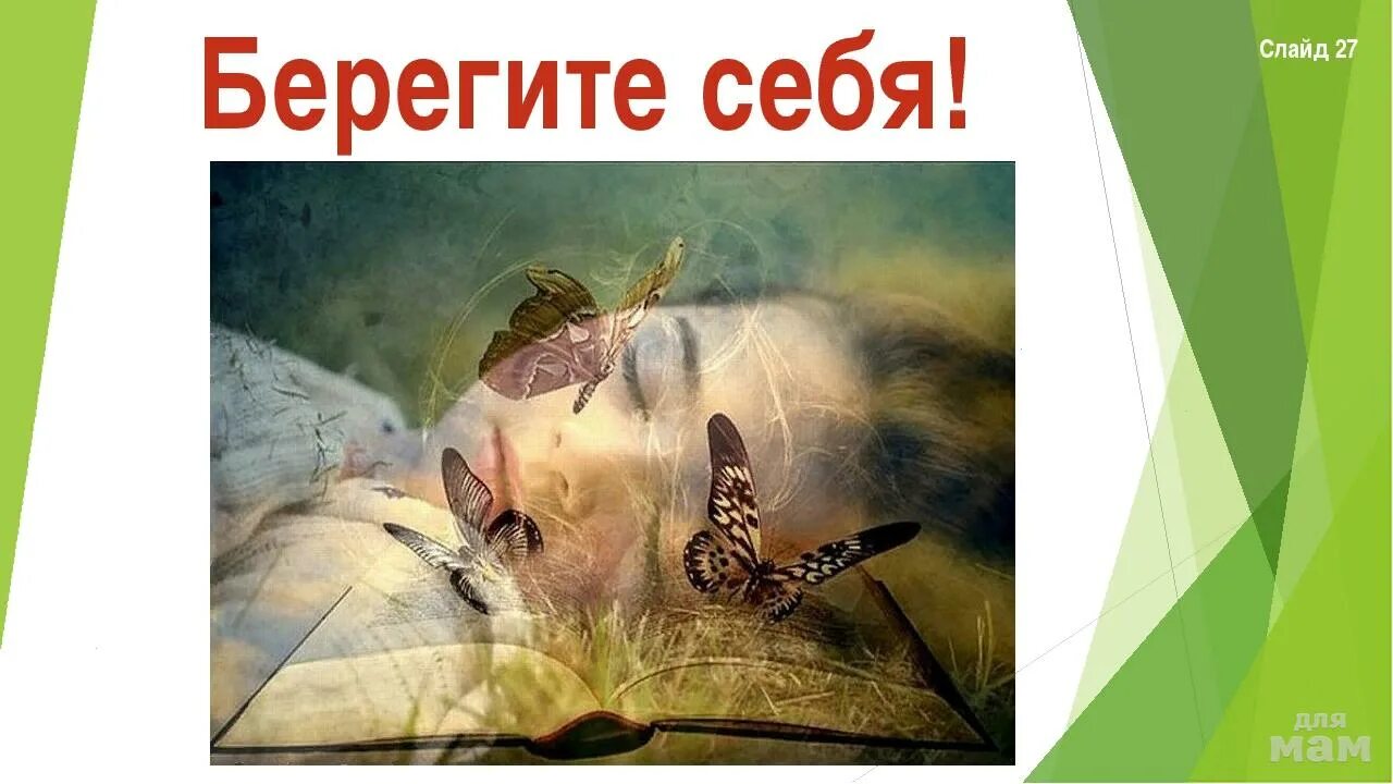 Берюгите лет от пожара. Слайд берегите природу. Беречь превращаться. Берегите природу от огня. Плакат беречь природу.