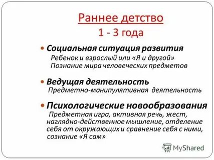 Ранняя 19