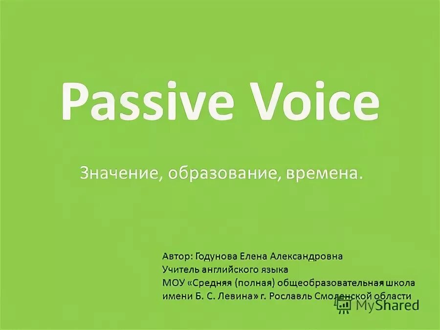 Что значит voice